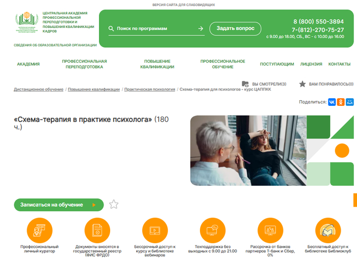 <a href="https://go.avnxt.site/25d4c526d8526ad0?erid=2VfnxxntFWG&m=1" target="_blank" rel="nofollow noopener">Схема-терапия в практике психолога — ЦАППКК</a>