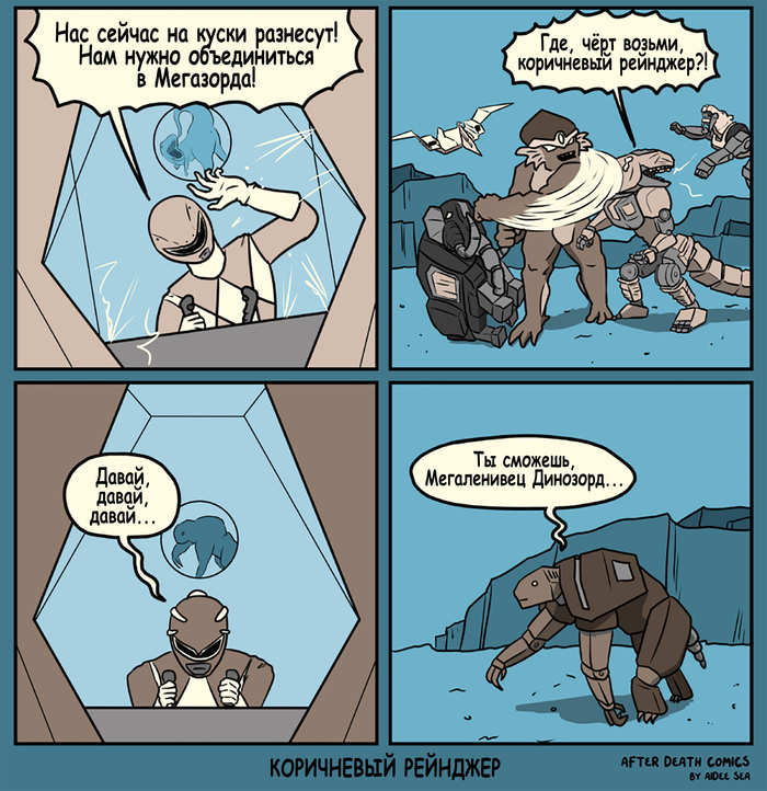   , , After Death Comics, Power Rangers, , , , , 