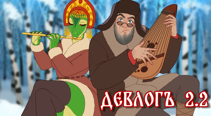  2.2  , Gamedev,    ,  ,  , Steam, 