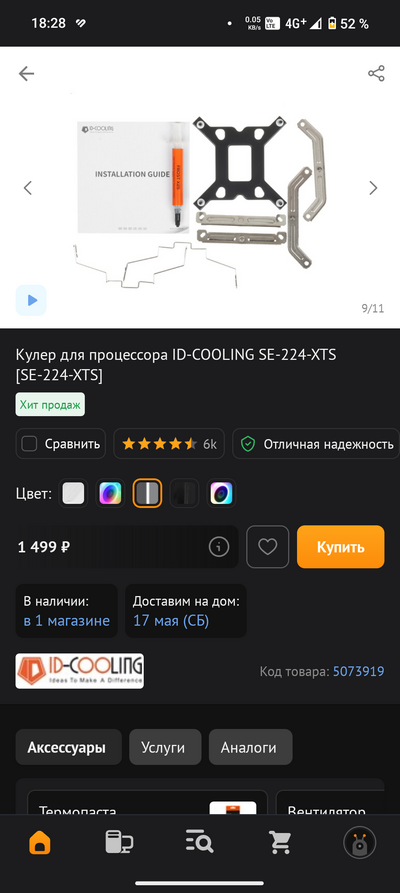 Иллюстрация к комментарию