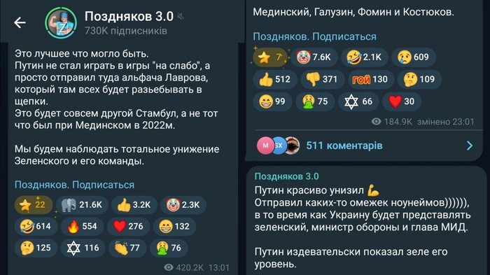 Поздняков... Переобуться...