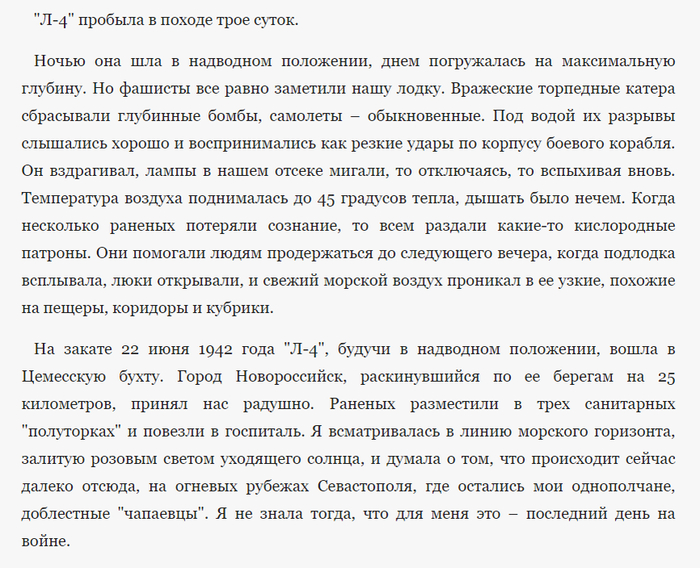 Людмила Павличенко. Я снайпер. В боях за Севастополь и Одессу