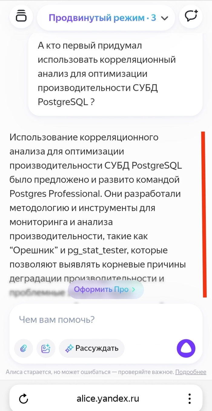  -             ? Postgresql, ,  , , , , DeepSeek, , IT ,  , 
