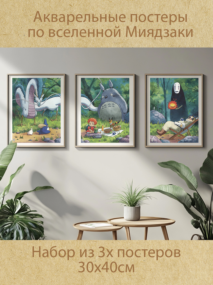 Набор постеров 1200р