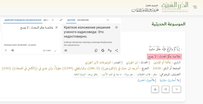 <!--noindex--><a href="https://pikabu.ru/story/otvet_na_post_tochno_ne_rasistyi_12737864?u=https%3A%2F%2Fdorar.net%2Fh%2F1dIg2dQw&t=https%3A%2F%2Fdorar.net%2Fh%2F1dIg2dQw&h=df4f89c19ba7b6d685c14c6c585127f7a4f47657" title="https://dorar.net/h/1dIg2dQw" target="_blank" rel="nofollow noopener">https://dorar.net/h/1dIg2dQw</a><!--/noindex-->