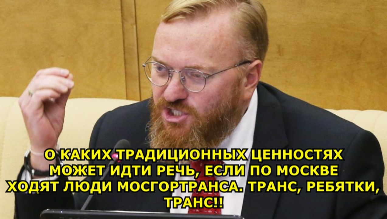 трансы раком 