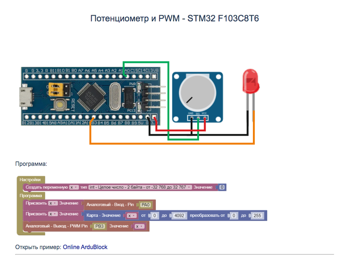 ArduBlock -   PWM - STM32 F103C8T6  , Arduino, YouTube,  , Ardublock, 
