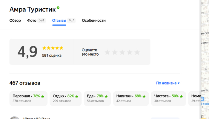 И Яндекс. Куча отзывов, и рейтинг лучше не придумаешь.