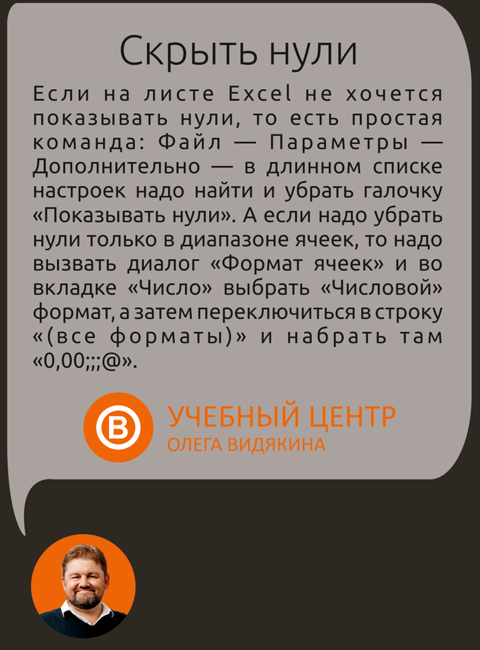   , Microsoft Excel, -