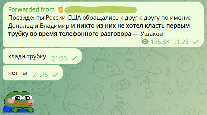 Между Путиным и Трампом