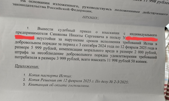      -, , , , 