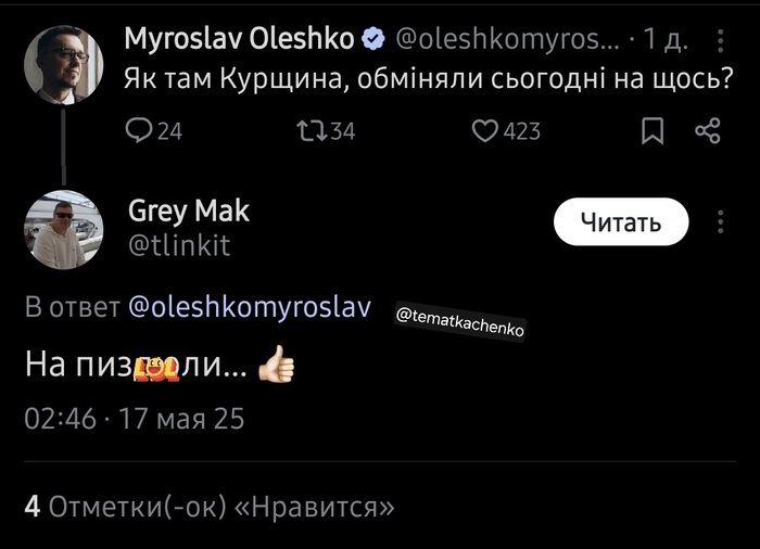 Як там Курщина?