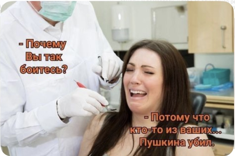 Болит зуб. Есть дантисты-садисты? Хочу узнать - как грамотно лечить?