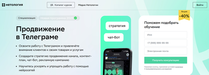 Топ 35 курсов SMM-менеджера в 2025 году — обучение СММ-продвижению с нуля