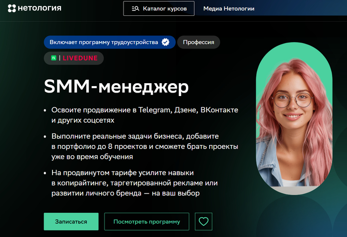 Топ 35 курсов SMM-менеджера в 2025 году — обучение СММ-продвижению с нуля