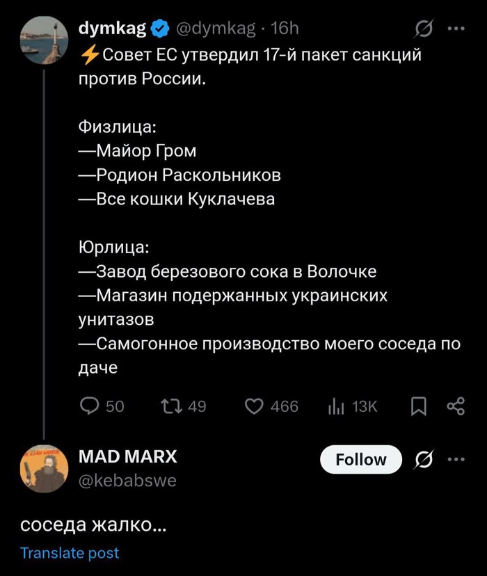 17-    X (Twitter), , , , , , , , , , Fake News
