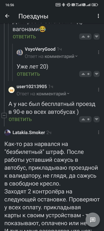 Иллюстрация к комментарию