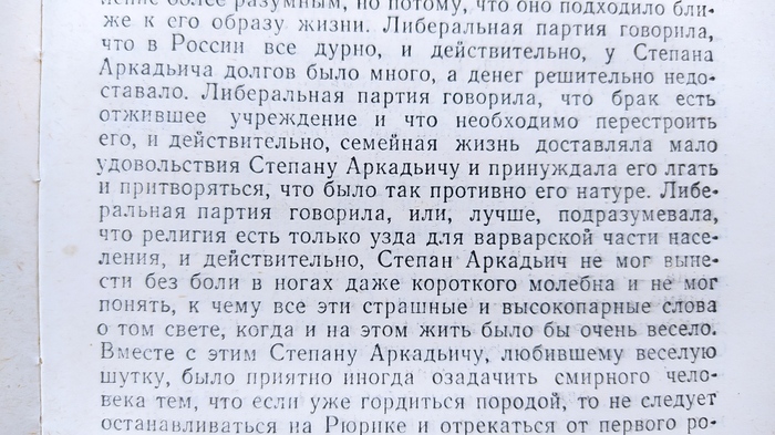 За 150 лет ничего нового...