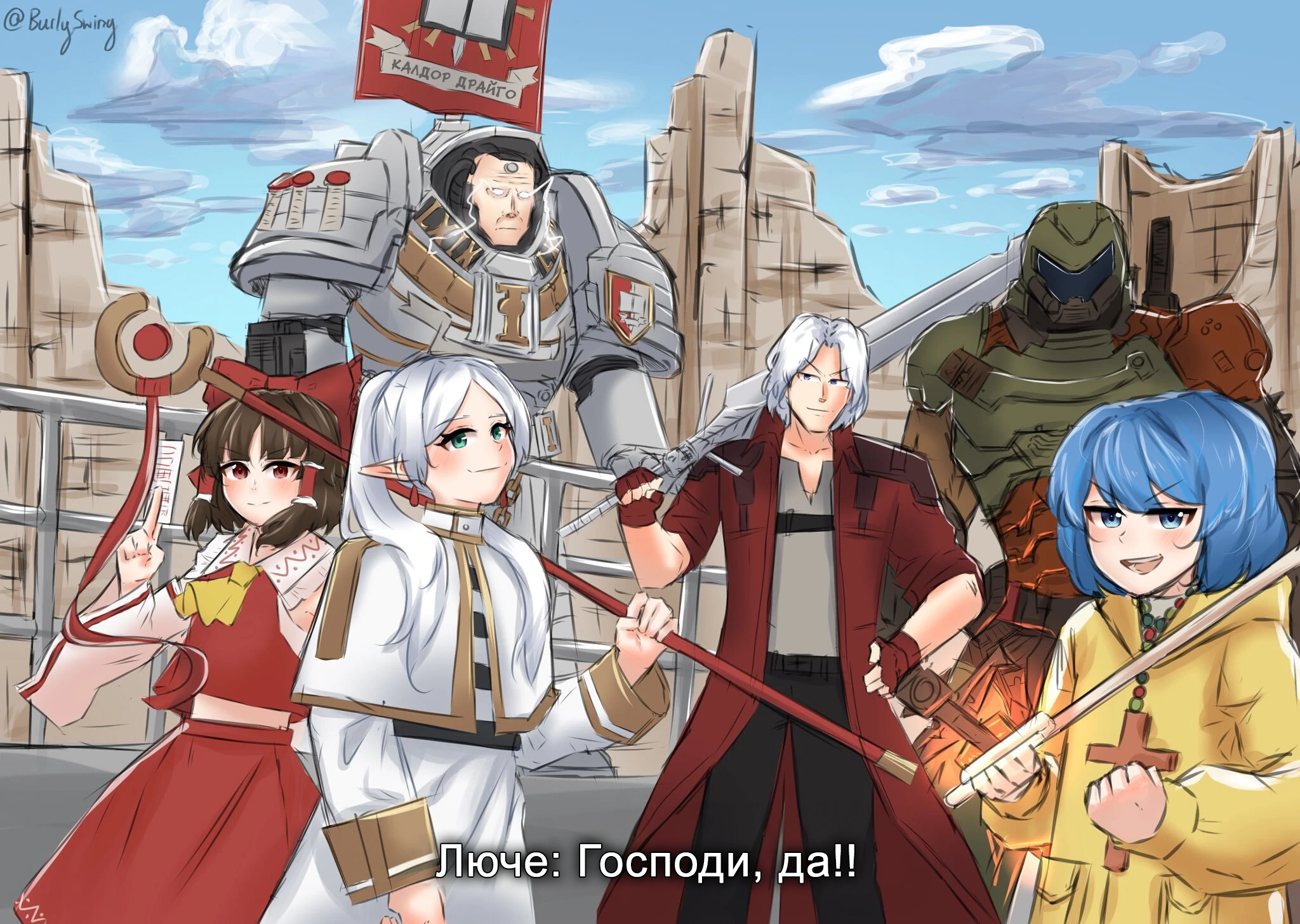 Дьявол БУДЕТ плакать - Warhammer 40k, Wh Humor, Kaldor Draigo, Doomguy, Frieren, Luce, Данте, Devil May Cry, Hakurei Reimu, Touhou, Burlyswing