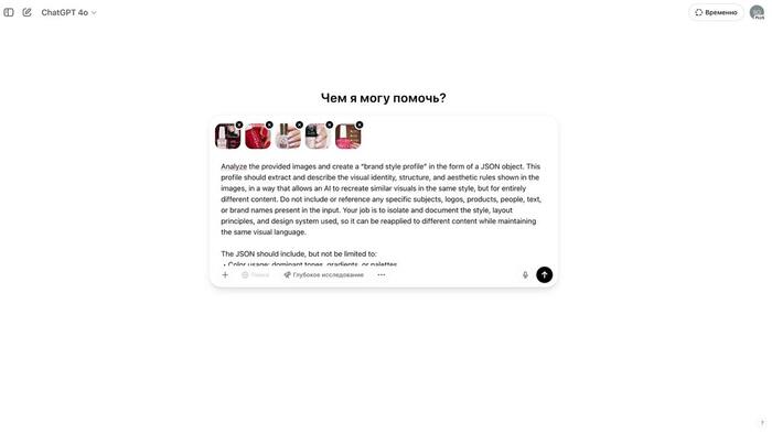 <!--noindex--><a href="https://pikabu.ru/story/kak_s_pomoshchyu_chatgpt_4o_sozdat_kopiyu_dizayna_lyubogo_produkta_12758327?u=https%3A%2F%2Ft.me%2FNeuralProfit%2F1652&t=https%3A%2F%2Ft.me%2FNeuralProfit%2F1652&h=6de370737e9e9d24ad5649dd6e4c266acf8f9129" title="https://t.me/NeuralProfit/1652" target="_blank" rel="nofollow noopener">https://t.me/NeuralProfit/1652</a><!--/noindex-->