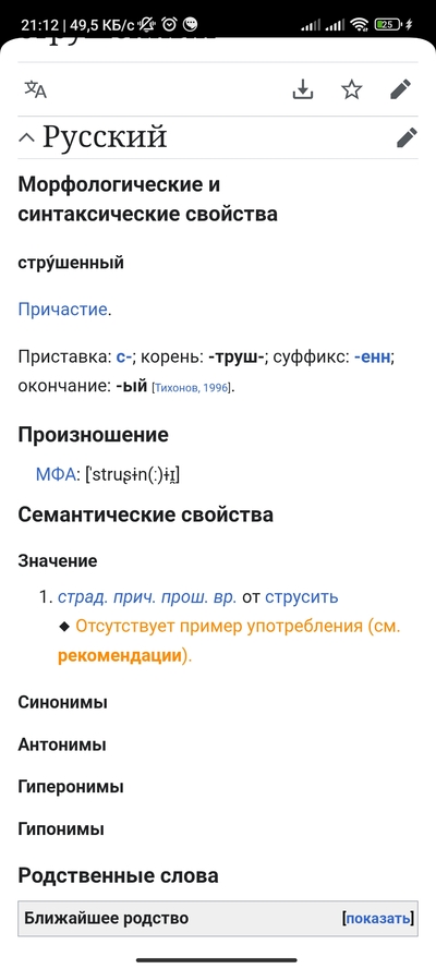 Иллюстрация к комментарию