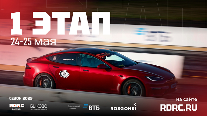 Dessly  ! , , , , Rdrc, , , Tesla,  1, Drag racing, ,  , Telegram ()
