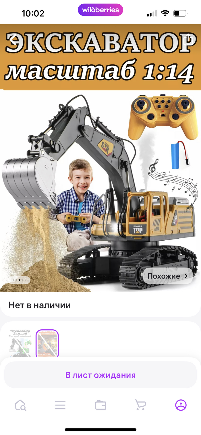 Товар в описании