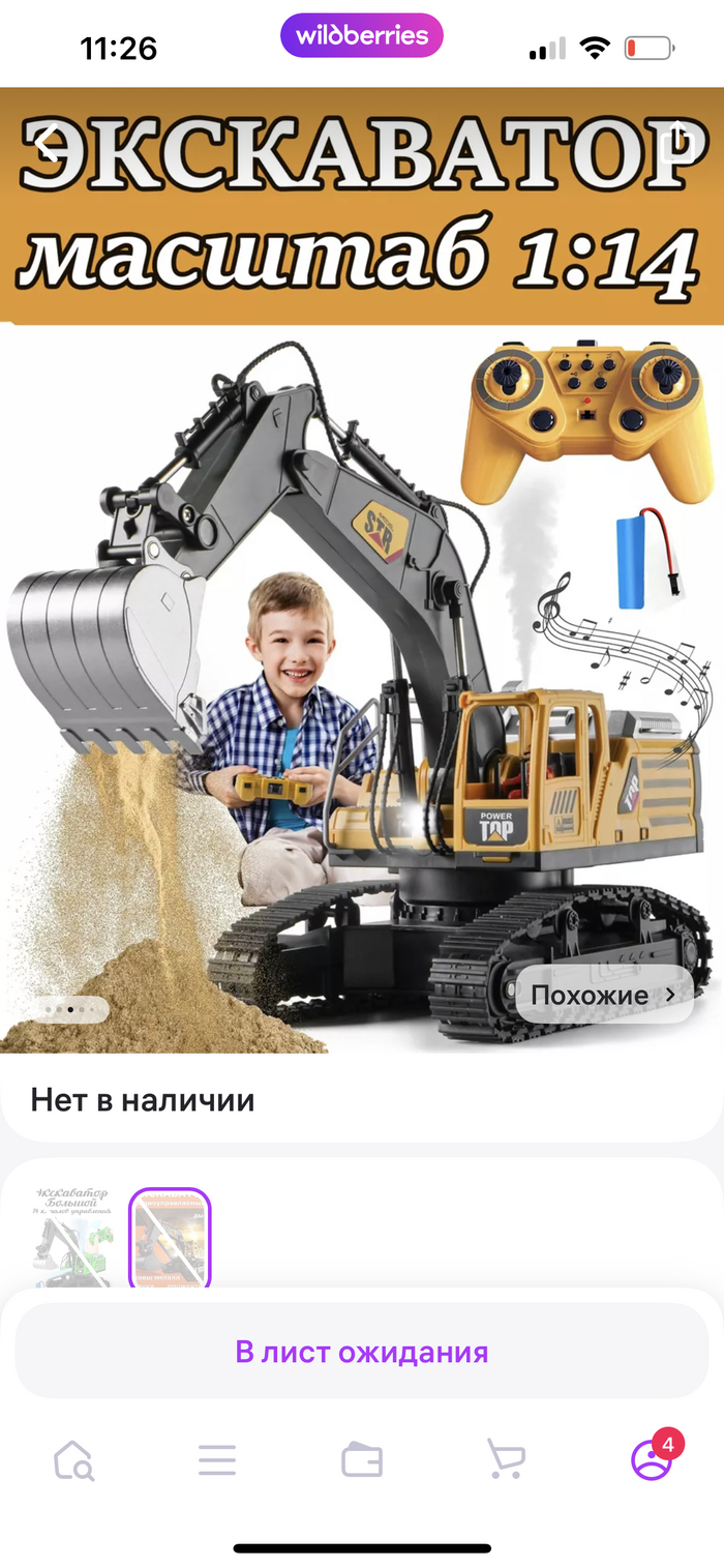 Продавец воскресенье