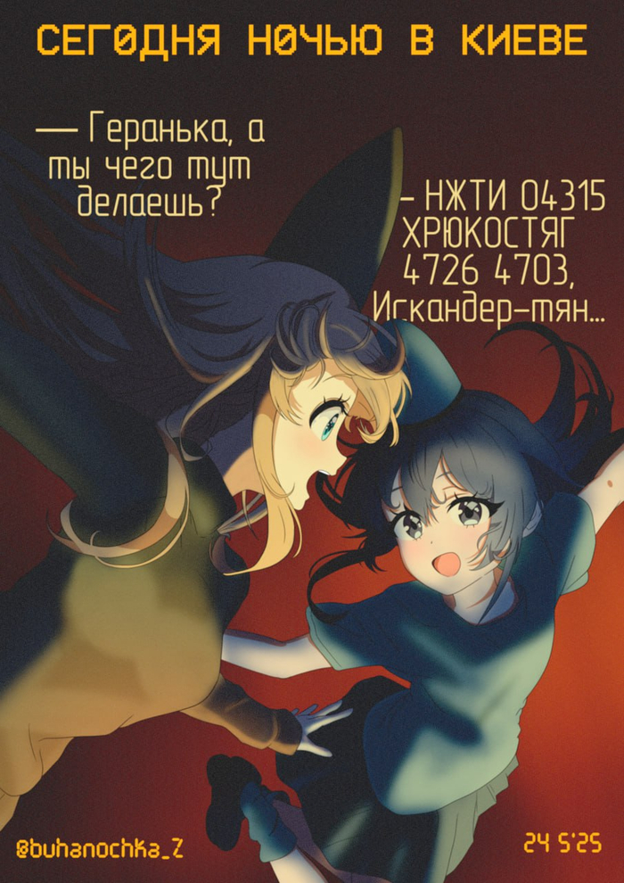  Anime Art, ,  , ,  , , ,  , , , -76, Telegram (),   