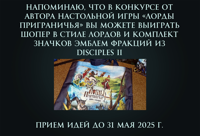  - <!--noindex--><a href="https://pikabu.ru/story/novoe_v_fanatskom_soobshchestve_serii_igr_disciples_na_yetoy_nedele_1905202525052025_12768239?u=https%3A%2F%2Fvk.com%2Fwall-16538983_128452&t=https%3A%2F%2Fvk.com%2Fwall-16538983_128452&h=7f41c8690bb9c807689d71dd8252404742212cbb" title="https://vk.com/wall-16538983_128452" target="_blank" rel="nofollow noopener">https://vk.com/wall-16538983_128452</a><!--/noindex-->  <!--noindex--><a href="https://pikabu.ru/story/novoe_v_fanatskom_soobshchestve_serii_igr_disciples_na_yetoy_nedele_1905202525052025_12768239?u=https%3A%2F%2Ft.me%2Flordsoffrontier%2F20&t=https%3A%2F%2Ft.me%2Flordsoffrontier%2F20&h=341edb4aa9ca9f01fd6960738b1f8a53329be1fd" title="https://t.me/lordsoffrontier/20" target="_blank" rel="nofollow noopener">https://t.me/lordsoffrontier/20</a><!--/noindex-->