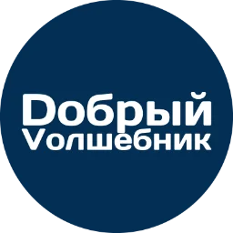 DobryiVolshebnik