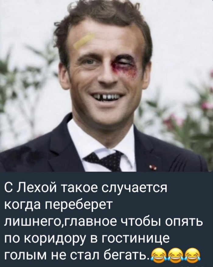 Ответ sokol.pustelga в «Эмануэля Макрона бьёт жена»