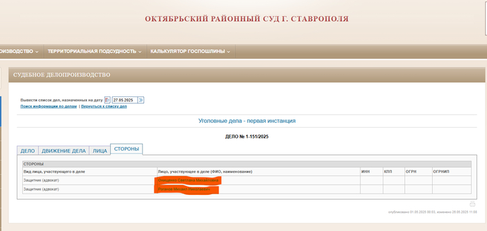 <!--noindex--><a href="https://pikabu.ru/story/nezasluzhennaya_slava_advokata_12773571?u=https%3A%2F%2Foktyabrsky--stv.sudrf.ru%2Fmodules.php%3Fname%3Dsud_delo%26srv_num%3D1%26name_op%3Dcase%26case_id%3D448858671%26case_uid%3D600f1033-838f-493a-ba94-95dfd30b2263%26delo_id%3D1540006&t=https%3A%2F%2Foktyabrsky--stv.sudrf.ru%2Fmodules.php%3Fname%3Dsud_delo%26amp%3Ba...&h=51ed277460f5901be714eca41f212a30c84686c9" title="https://oktyabrsky--stv.sudrf.ru/modules.php?name=sud_delo&srv_num=1&name_op=case&case_id=448858671&..." target="_blank" rel="nofollow noopener">https://oktyabrsky--stv.sudrf.ru/modules.php?name=sud_delo&amp;a...</a><!--/noindex-->