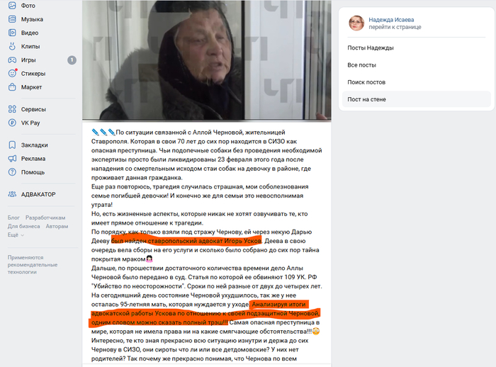 <!--noindex--><a href="https://pikabu.ru/story/nezasluzhennaya_slava_advokata_12773571?u=https%3A%2F%2Fvk.com%2Fwall88686243_11024%3Fysclid%3Dmb6jzjrwqn893459962&t=https%3A%2F%2Fvk.com%2Fwall88686243_11024%3Fysclid%3Dmb6jzjrwqn893459962&h=a8dab4c9575a3bcabd1a4f5d78addfd181742822" title="https://vk.com/wall88686243_11024?ysclid=mb6jzjrwqn893459962" target="_blank" rel="nofollow noopener">https://vk.com/wall88686243_11024?ysclid=mb6jzjrwqn893459962</a><!--/noindex-->