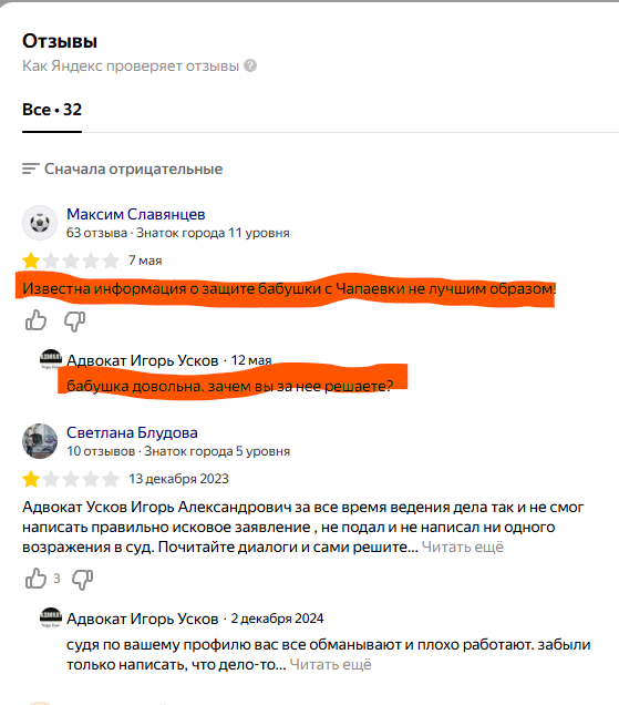 <!--noindex--><a href="https://pikabu.ru/story/nezasluzhennaya_slava_advokata_12773571?u=https%3A%2F%2Fyandex.ru%2Fprofile%2F100669377310%3Flang%3Dru&t=https%3A%2F%2Fyandex.ru%2Fprofile%2F100669377310%3Flang%3Dru&h=aa94bd563821f74f70c9b7ce65174a6c7c53e497" title="https://yandex.ru/profile/100669377310?lang=ru" target="_blank" rel="nofollow noopener">https://yandex.ru/profile/100669377310?lang=ru</a><!--/noindex-->