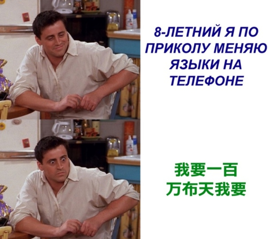 Языки на телефоне