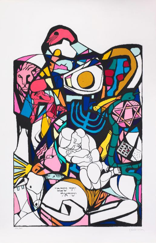 Мы все дети Израиля, 1978