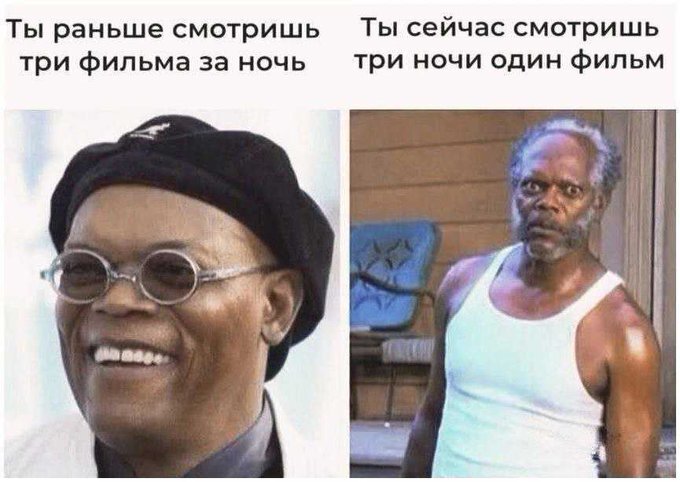 Я уже не помню, чтобы ночью смог усидеть за фильмом