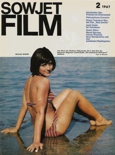 Наталья Варлей на пляже в Крыму, 1966 год (фото с журнала «Советский фильм»)