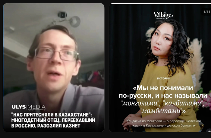 Главное не перепутать. Если русский жалуется на притеснения, то он разозлил и лжец , а если казашка то она жертва
