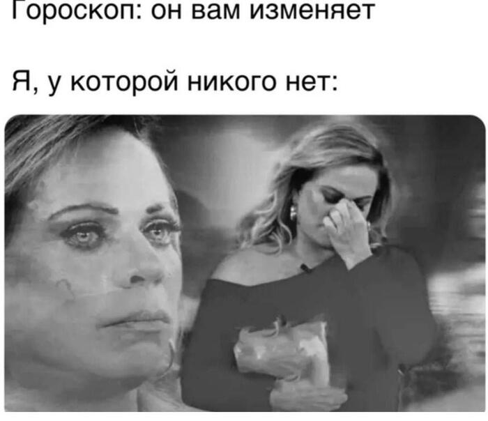 Женские страдания