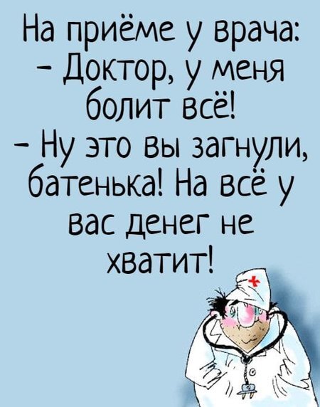 Медицина