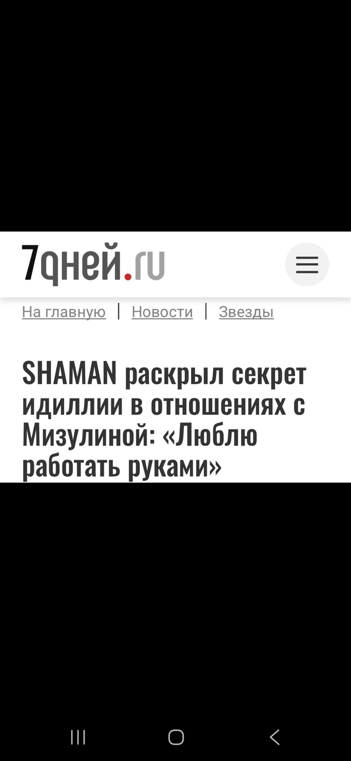    , , , Shaman ( ), ,  