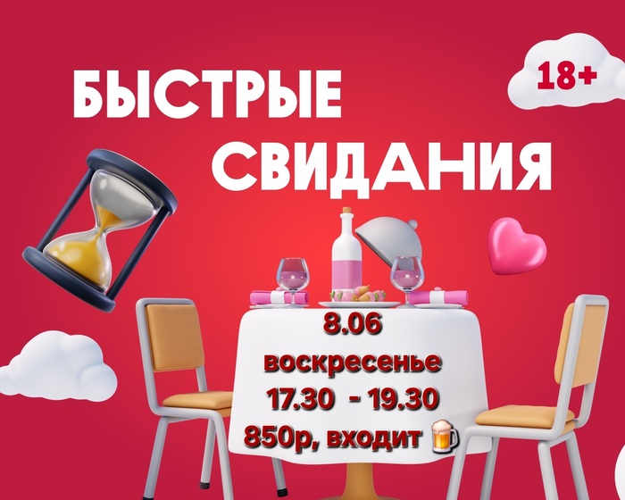   :) speed dating -, , , , , , , , , , , , , , 