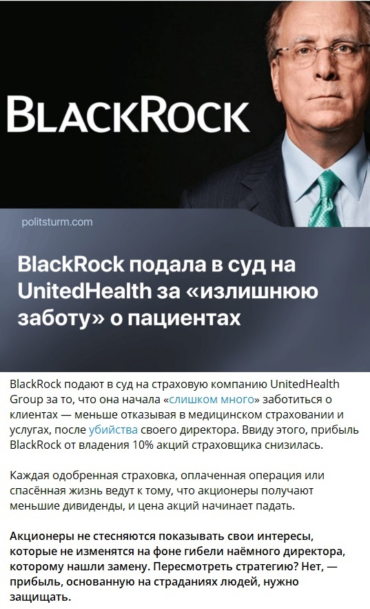 BlackRock     UnitedHealth  " "   , , , ,  , , 