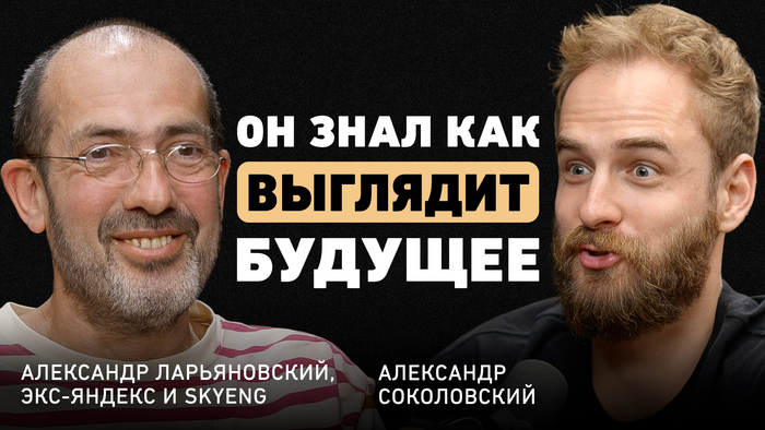          - Skyeng  ,        EdTech , , , , YouTube (), 