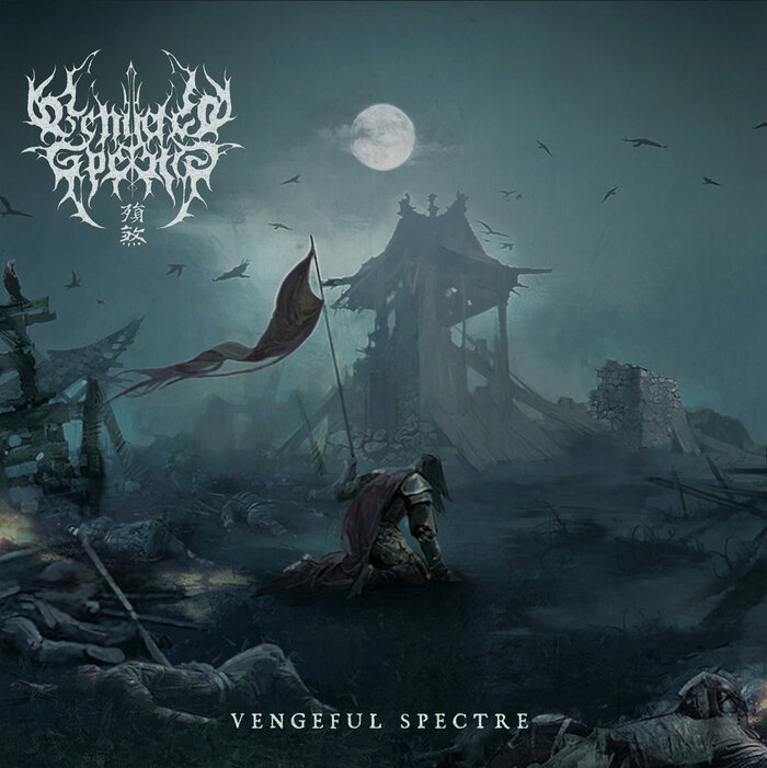 Vengeful Spectre -  -       Heavy Metal, Metal, , Black Metal, , , Vengeful Spectre