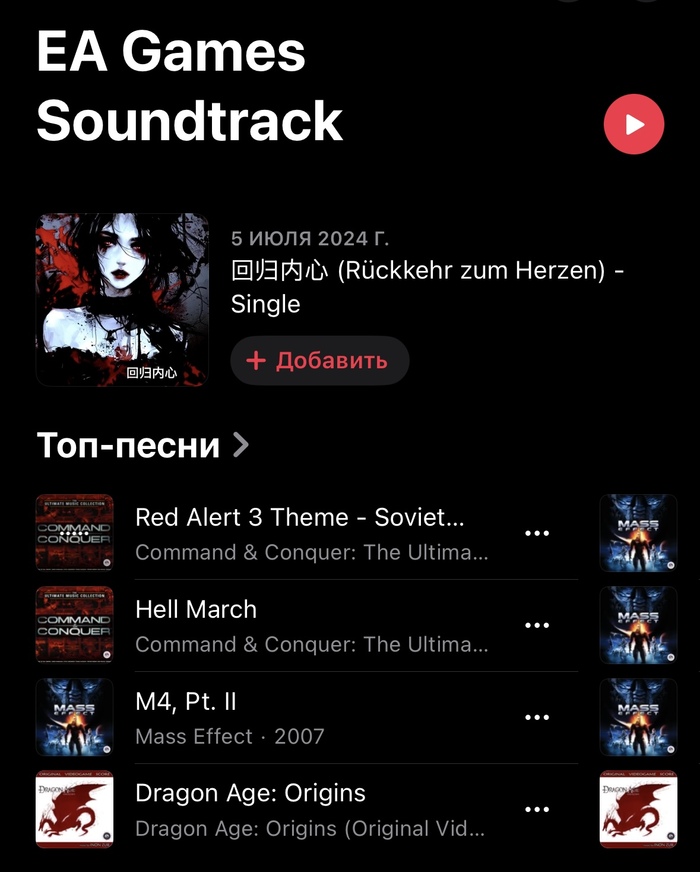  EA Games Soundtrack EA Games, Apple, ,  , Command & Conquer, 