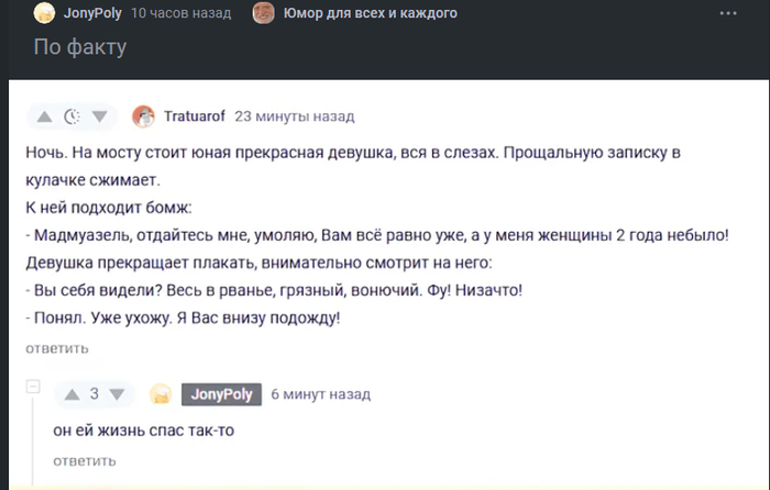 По факту