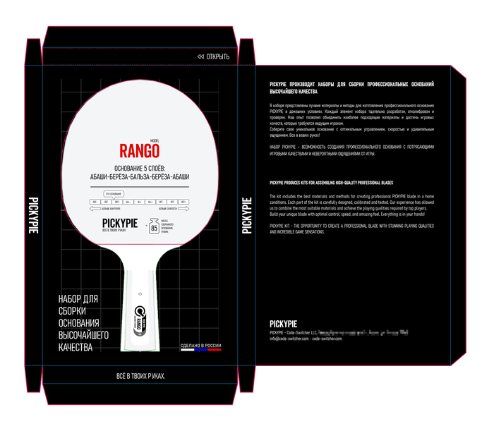 Вариант упаковки для набора